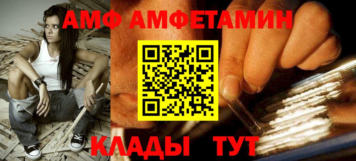 Амфетамин 97% Дзержинский