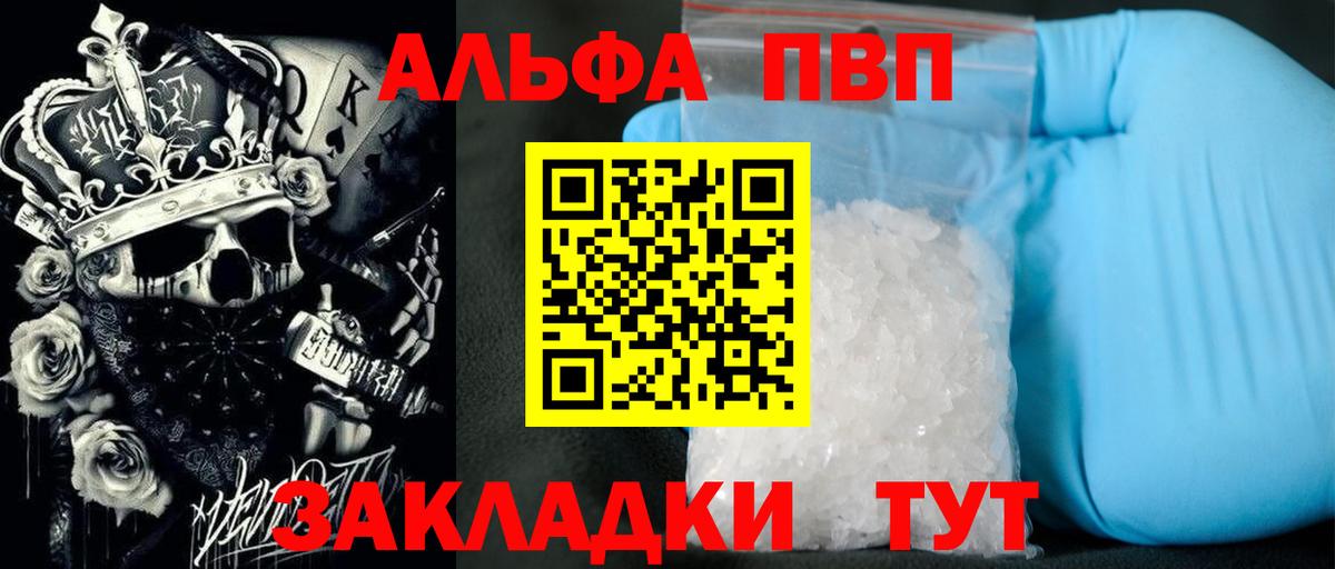Alfa_PVP кристаллы  Вход с VPN  Дзержинский  Alfa_PVP крисы CK 