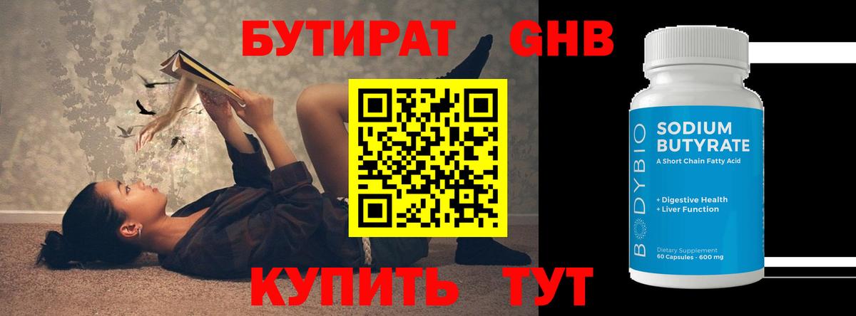 Дзержинский  Бутират Butirat  Вход с VPN 
