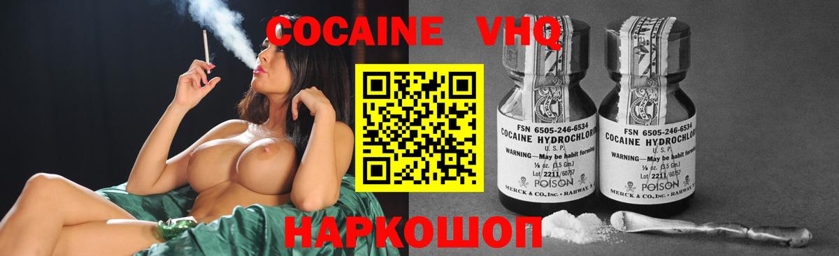 КОКАИН Эквадор  Cocaine Перу  Cocaine  Дзержинский  Вход с VPN 