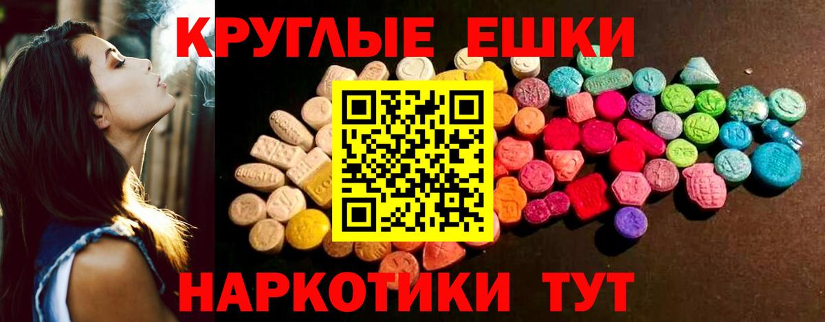 ЭКСТАЗИ таблы Дзержинский