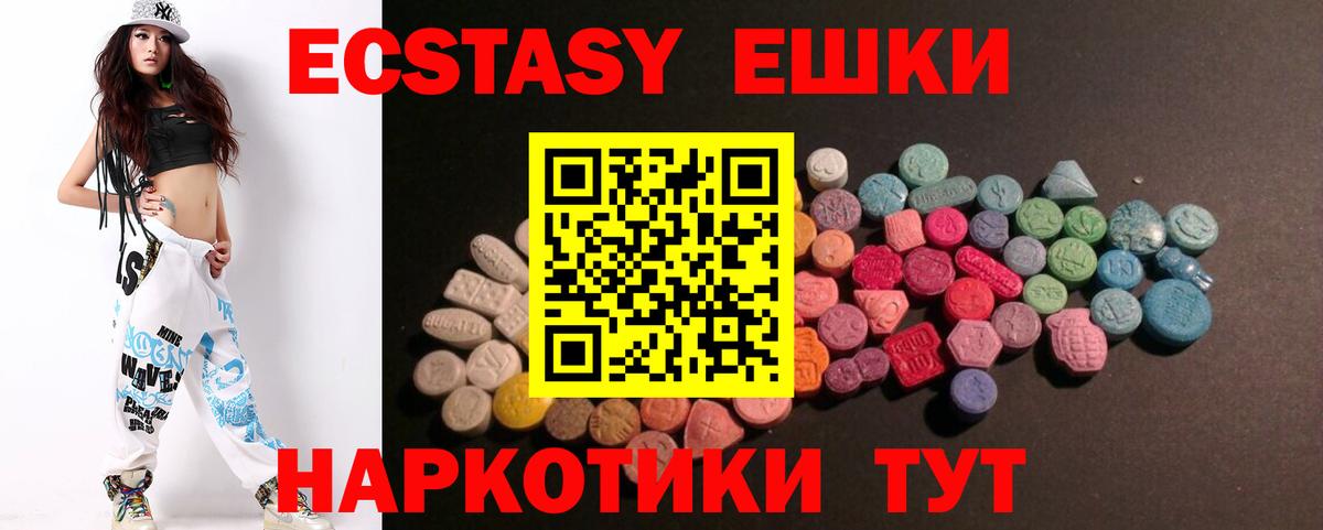 ЭКСТАЗИ DUBAI  Ecstasy  Дзержинский  Вход с VPN  Ecstasy таблы 