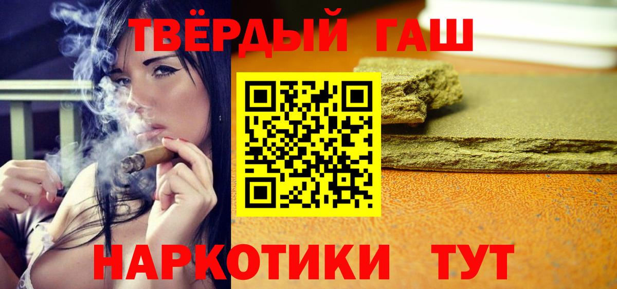 ГАШИШ Cannabis Дзержинский