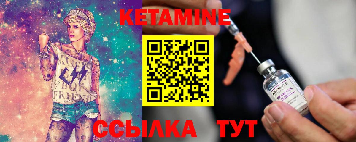 Кетамин VHQ  Вход с VPN  Дзержинский 
