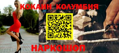 кокаин VHQ Моздок