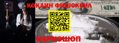 кокаин VHQ Моздок