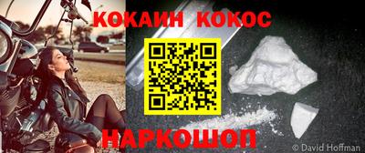 кокаин VHQ Моздок