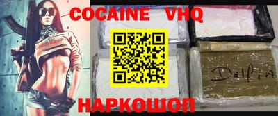 кокаин VHQ Моздок