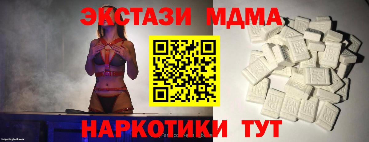 МДМА Molly Дзержинский
