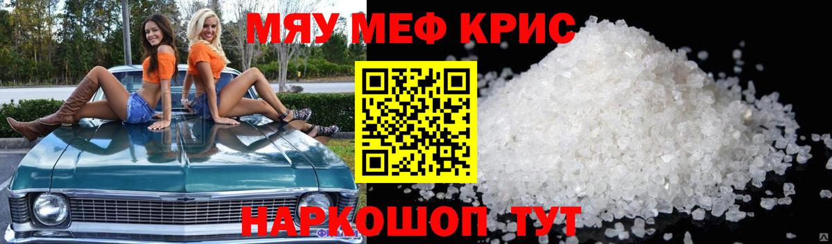 Мефедрон  МЕФ 4 MMC  Дзержинский  Вход с VPN  Меф 4 MMC 
