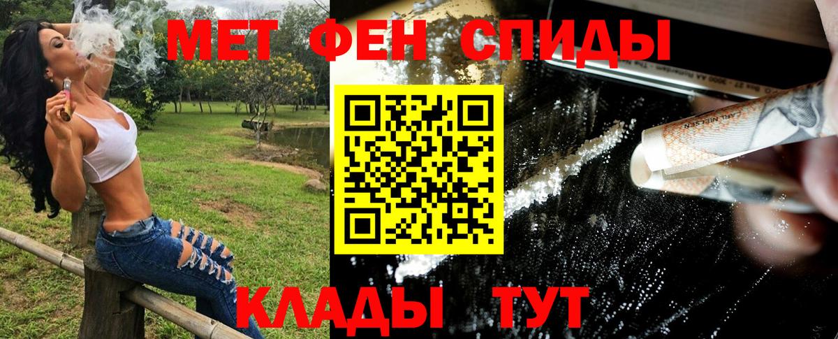 Первитин кристалл Дзержинский