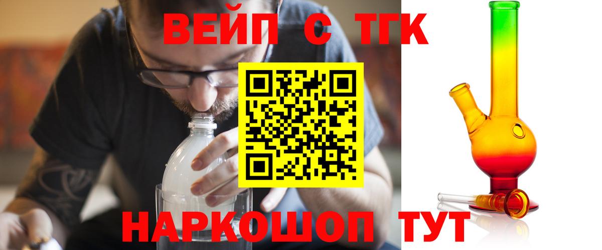 Дистиллят ТГК гашишное масло  Вход с VPN  Дистиллят ТГК Wax  Дзержинский 