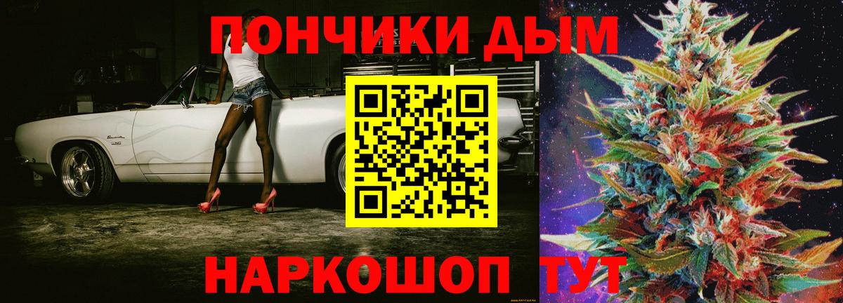 Канабис конопля  МАРИХУАНА Bruce Banner  Дзержинский  Вход с VPN  Канабис марихуана 